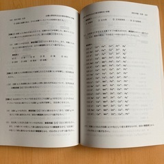 2025 山口東京理科大学　最近3カ年　赤本の画像