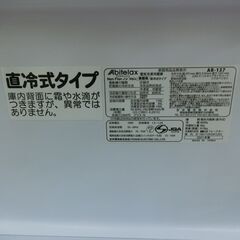 ID 699830　　アビテラックス２ドア　136L　２０２１年製　　AR-137の画像