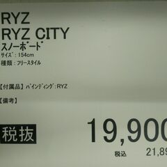 スノーボード/ＲＹＺ/ＣＩＴＹの画像