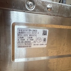 ⭐︎決まりました⭐︎リンナイ　vamo の画像