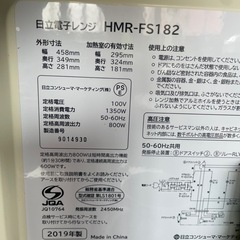 決定済み　電子レンジの画像