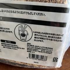 新品未開封   水苔 150g  の画像