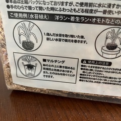 新品未開封   水苔 150g  の画像