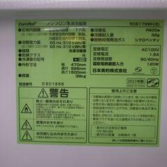 Comfee コンフィー 173L冷蔵庫 2023年製 RCB179【モノ市場半田店】41の画像