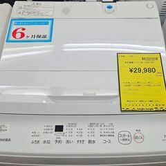 ✨️ジモティー割引✨️【ジャングルジャングル堺初芝店】 洗濯機 東芝 AW-7GM2 ２０２３年製　堺市（東区　西区　北区　南区　堺区　美原区）高石市　泉大津市　忠岡町　和泉市　松原市　大阪狭山市の画像