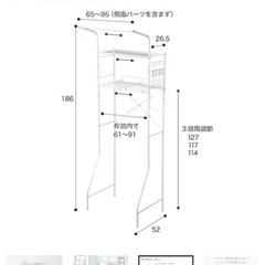 ランドリーラック【ニトリ】の画像