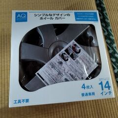 スズキホイールカバー中古品の画像