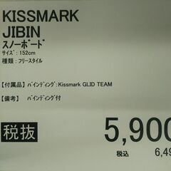スノーボード/kissmark/JIBINの画像