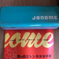 昭和レトロなジャノメミシン（動きます）の画像