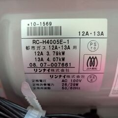 東京ガスのガスファンヒーターの画像