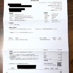 【完全完備・超美品】iPhone SE2 64GB 純正バッテリー交換済100% SIMフリーの画像