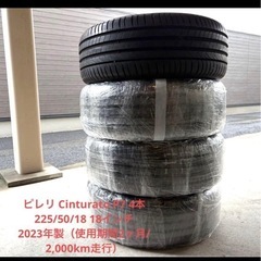 美品】ピレリ Cinturato P7 4本 225/50/18 18インチの画像
