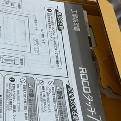 インターホン　新品
の画像