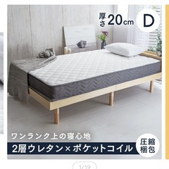 ダブルサイズ　コイルマットレス　使用期間3年の画像