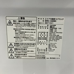 【ニトリ】2ドア冷蔵庫売ります‼︎の画像