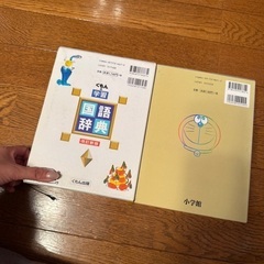 国語辞典と漢字辞典の画像