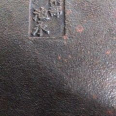 【お取引中】南部鉄鍋の画像