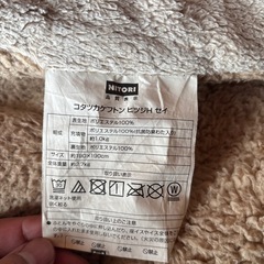 ニトリ　こたつ　かけぶとん　の画像