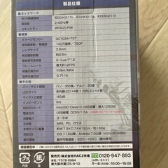 720P防犯カメラ Wi-Fi対応 赤外線LED搭載の画像