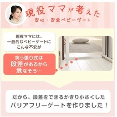 タンスのゲン　バリアフリー ベビーゲートの画像