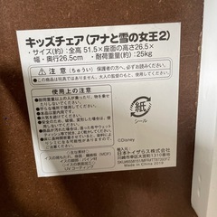 アナと雪の女王　テーブル＆イスセット　ままごと　子供用の画像