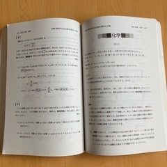 2024 山口東京理科大学　最近4カ年　赤本の画像