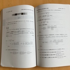 2024 山口東京理科大学　最近4カ年　赤本の画像