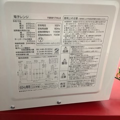 yseiect ヤマダホールディングス　電子レンジ　ターンテーブル　YMW17HL6 2024年製の画像