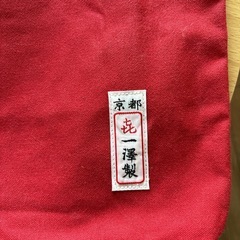 ☆京都　一澤帆布　A4トートバッグ　赤☆の画像