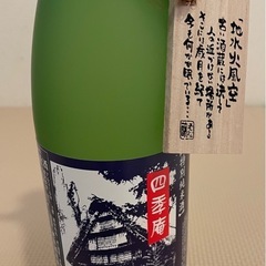 日本酒 2本　新品未開封の画像