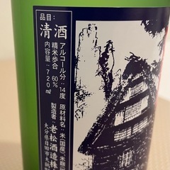 日本酒 2本　新品未開封の画像