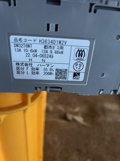 新古品ビルトインガスコンロ