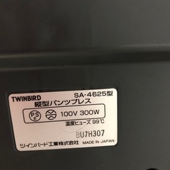 ツインバード縦型パンツプレスの画像