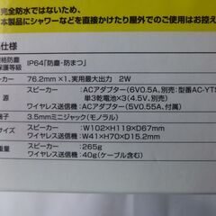 Qriom ワイヤレスお手元テレビスピーカー YWTS-800　簡単に使えます　１の画像