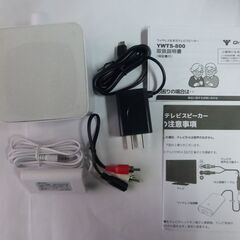 Qriom ワイヤレスお手元テレビスピーカー YWTS-800　簡単に使えます　１の画像