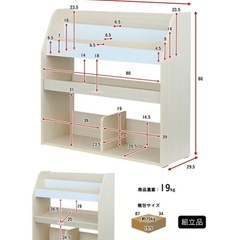 お取引き中！絵本ラックの画像