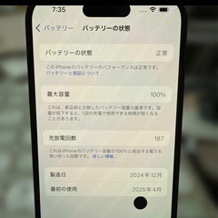iPhone15 128GB SIMフリーの画像