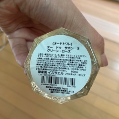 サボン　オードトワレ　フレグランスの画像