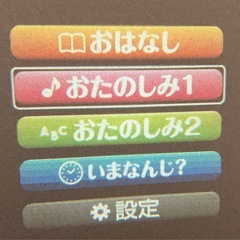 ドリームスイッチ2【4日までに受け取れる方！】 の画像