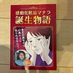 マナラ　MANARA ホットクレンジングジェル（14日間分）の画像