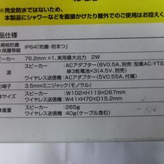 Qriom ワイヤレスお手元テレビスピーカー YWTS-800　簡単に使えます　２の画像