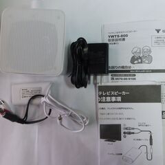 Qriom ワイヤレスお手元テレビスピーカー YWTS-800　簡単に使えます　２の画像