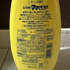 ママレモン 800ml 未開封の画像
