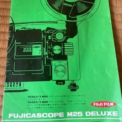 富士フイルム　8mm映写機の画像