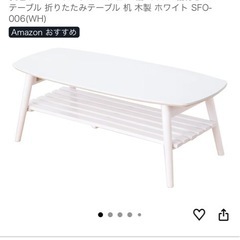 テーブル ノチェロ 幅105cm 棚付き ローテーブル 折りたたみテーブル 机 木製 の画像