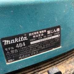 マキタ 集じん機の画像