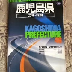 鹿児島・宮崎・中国道マップル地図の画像