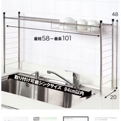 伸縮シンク上水切りラックの画像
