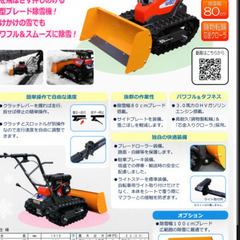 ブレード除雪機の画像