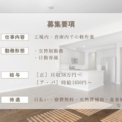 所持金ゼロ➕住所無し➕携帯無し➡︎ ””まるごと支援”” 誰でもできる！？【簡単で単純な作業だから安心！】の画像